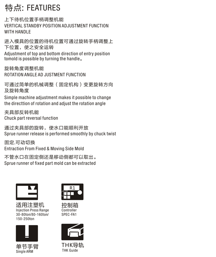 立式機(jī)專用機(jī)械手