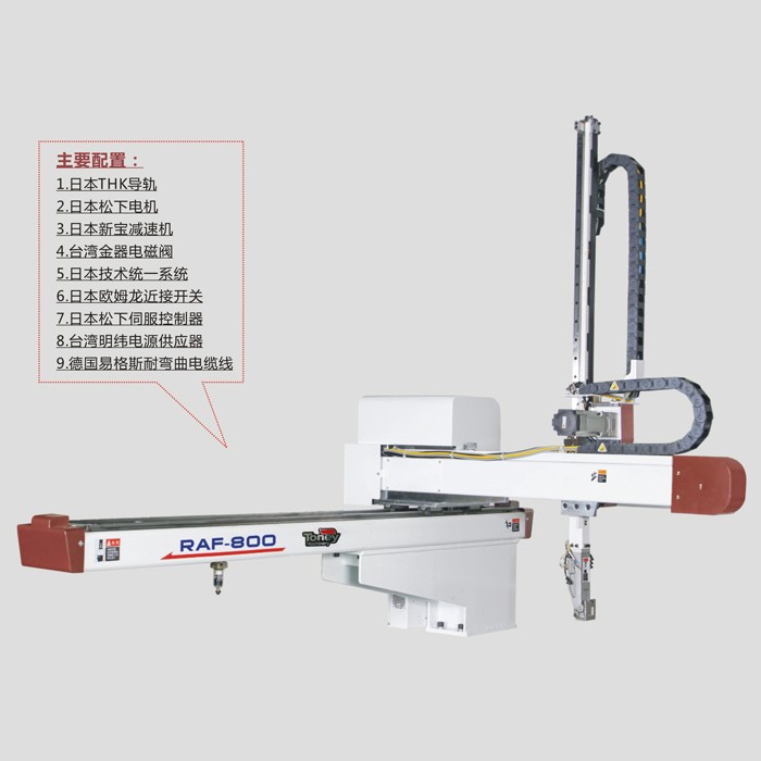 合肥注塑機(jī)機(jī)械手公司